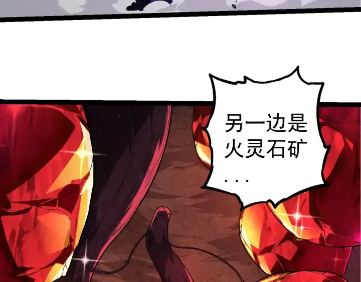 漫画《从大树开始的进化》第246话 富饶的大地第19张图