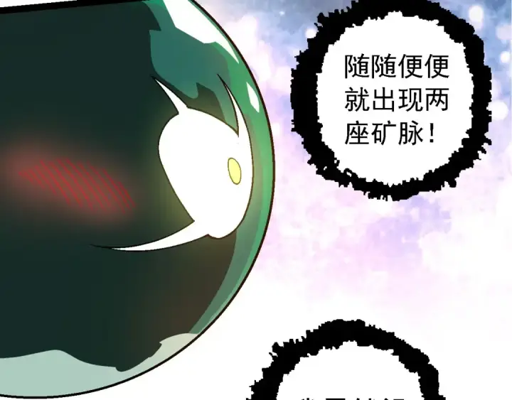 漫画《从大树开始的进化》第246话 富饶的大地第21张图