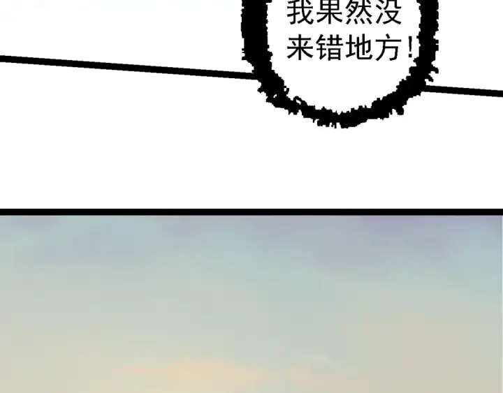 漫画《从大树开始的进化》第246话 富饶的大地第22张图