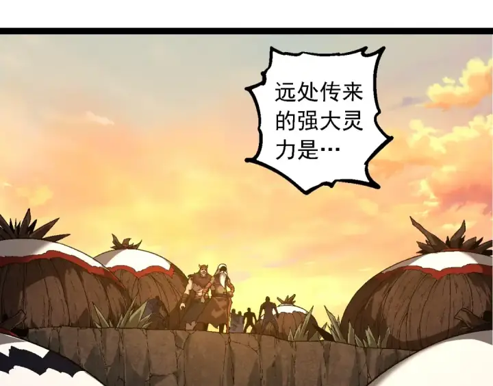 漫画《从大树开始的进化》第246话 富饶的大地第25张图