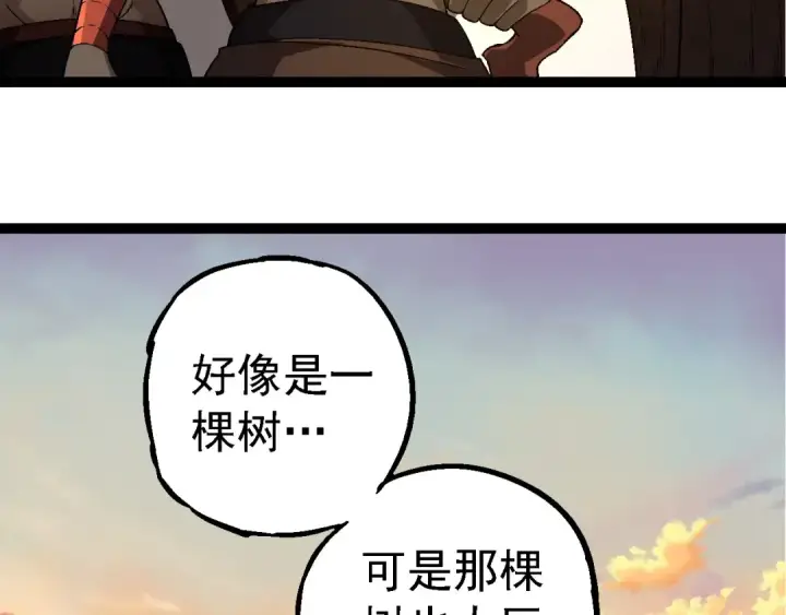 漫画《从大树开始的进化》第246话 富饶的大地第28张图