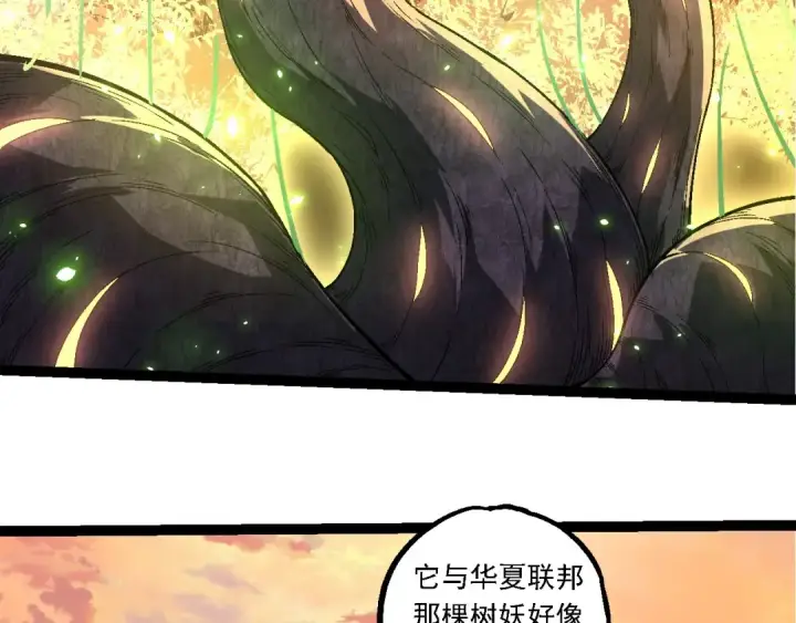 漫画《从大树开始的进化》第246话 富饶的大地第31张图