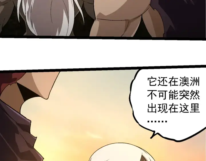 漫画《从大树开始的进化》第246话 富饶的大地第33张图