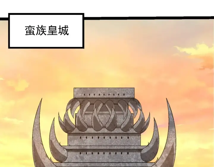 漫画《从大树开始的进化》第246话 富饶的大地第38张图