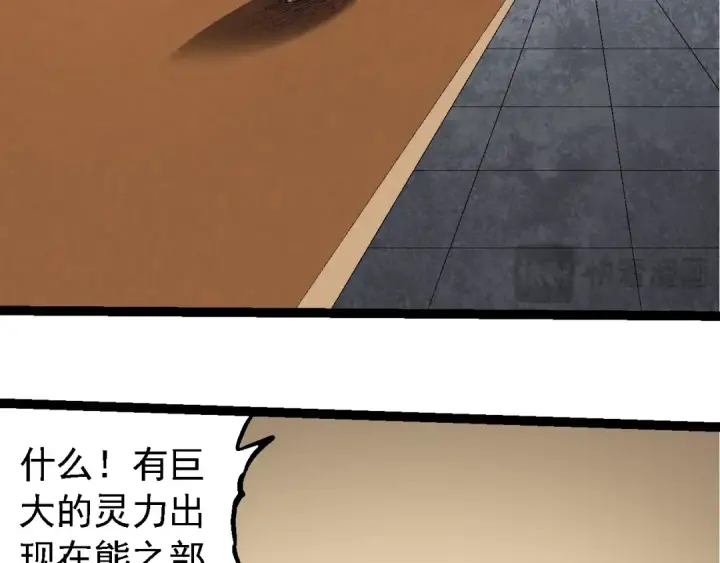 漫画《从大树开始的进化》第246话 富饶的大地第41张图