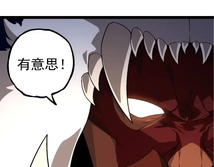 漫画《从大树开始的进化》第246话 富饶的大地第45张图