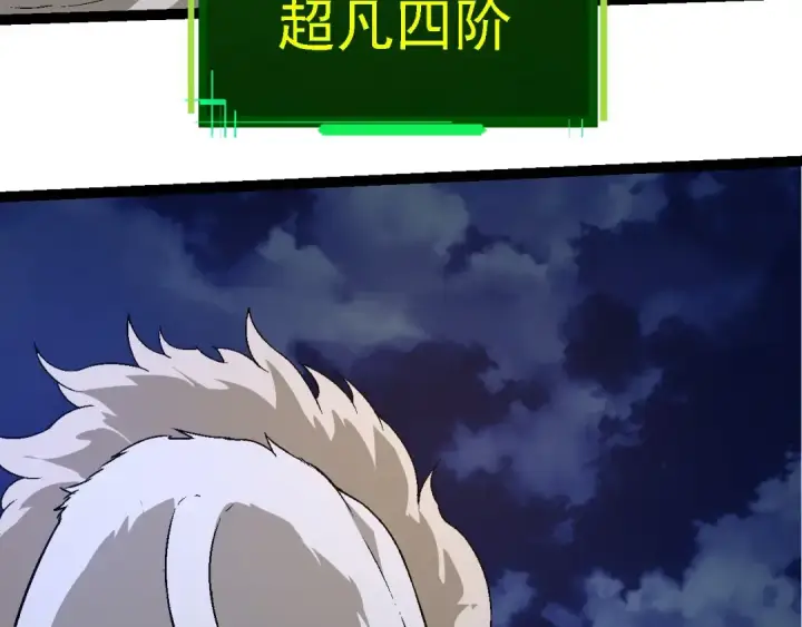 漫画《从大树开始的进化》第246话 富饶的大地第53张图