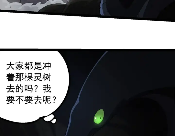 漫画《从大树开始的进化》第246话 富饶的大地第58张图