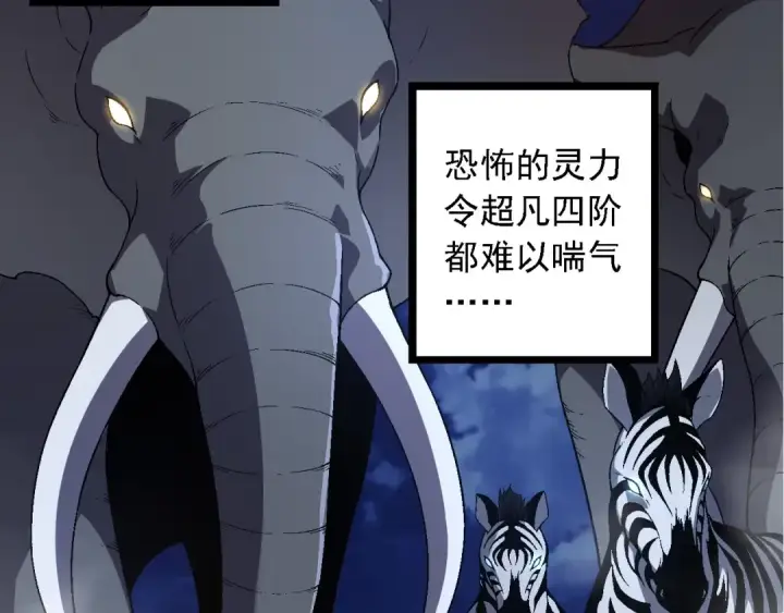 漫画《从大树开始的进化》第246话 富饶的大地第60张图