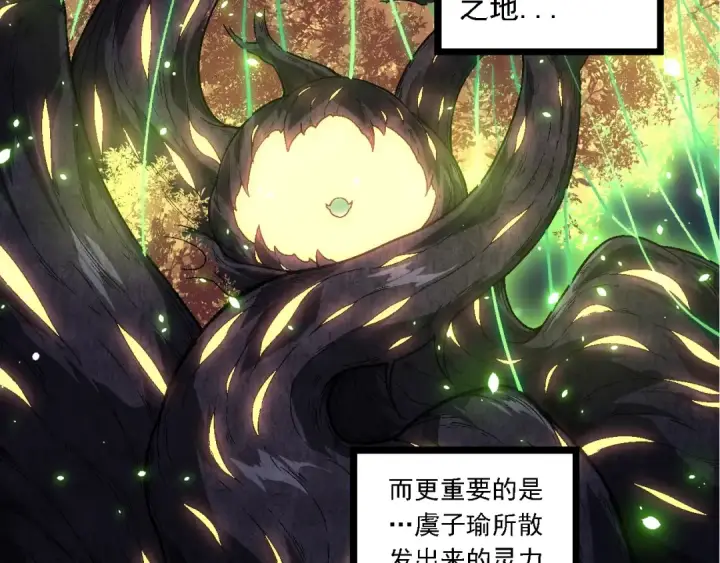 漫画《从大树开始的进化》第246话 富饶的大地第62张图