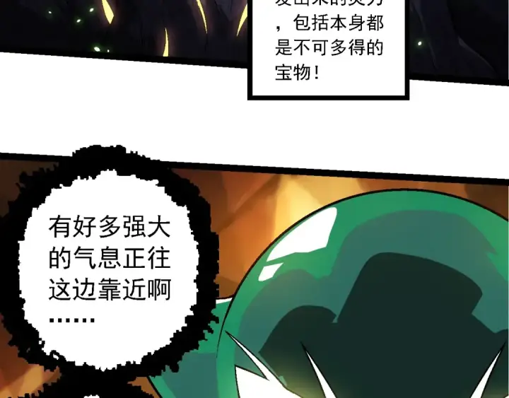 漫画《从大树开始的进化》第246话 富饶的大地第63张图