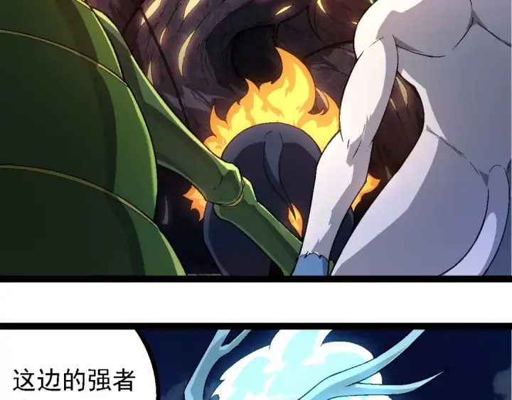 漫画《从大树开始的进化》第246话 富饶的大地第66张图