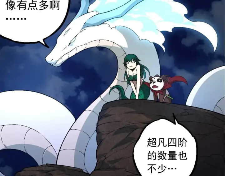 漫画《从大树开始的进化》第246话 富饶的大地第67张图
