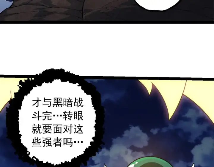 漫画《从大树开始的进化》第246话 富饶的大地第68张图