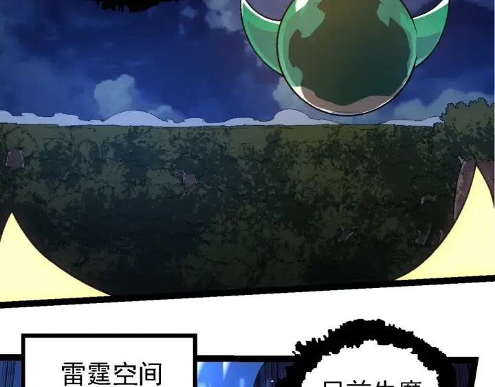 漫画《从大树开始的进化》第246话 富饶的大地第69张图