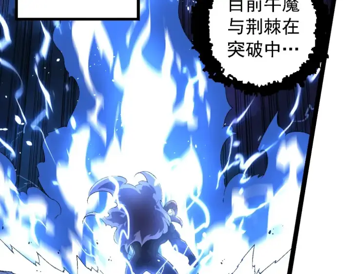 漫画《从大树开始的进化》第246话 富饶的大地第70张图