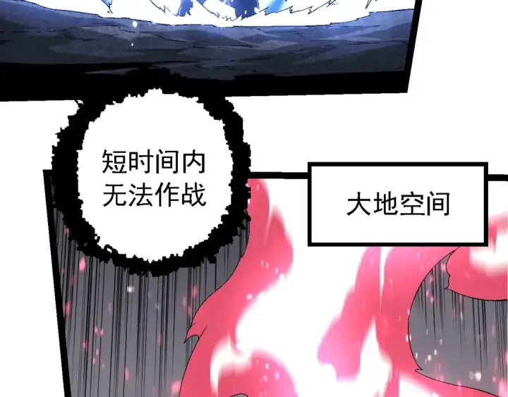 漫画《从大树开始的进化》第246话 富饶的大地第71张图