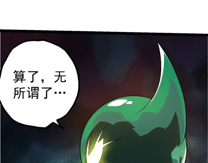漫画《从大树开始的进化》第246话 富饶的大地第73张图