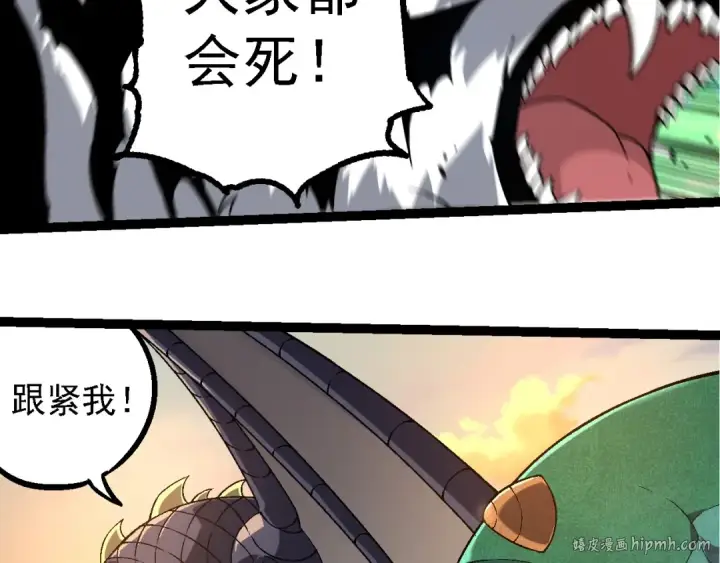 漫画《从大树开始的进化》第246话 富饶的大地第8张图