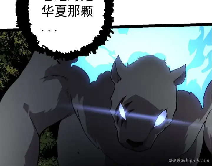 漫画《从大树开始的进化》第246话 富饶的大地第80张图
