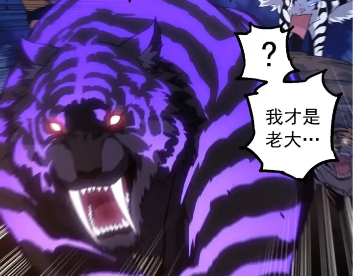 漫画《从大树开始的进化》第246话 富饶的大地第92张图