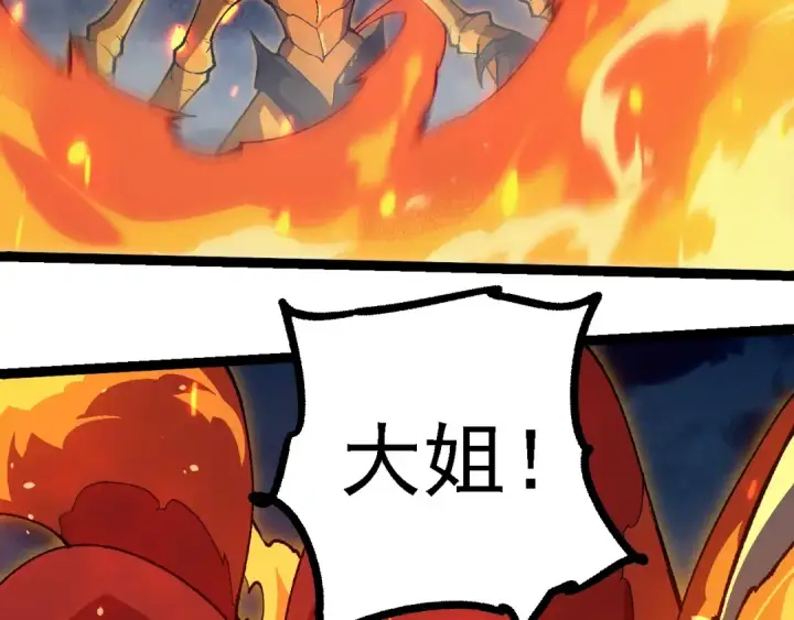 漫画《从大树开始的进化》第247话 金刚王第101张图