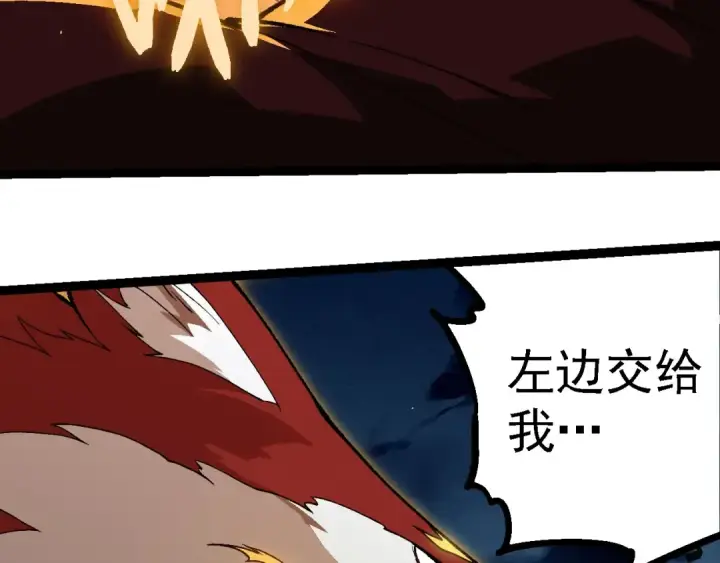 漫画《从大树开始的进化》第247话 金刚王第103张图