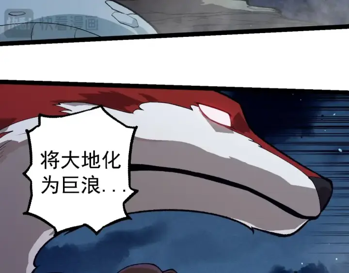 漫画《从大树开始的进化》第247话 金刚王第21张图