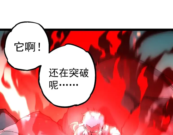 漫画《从大树开始的进化》第247话 金刚王第25张图