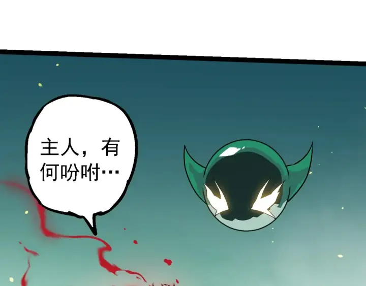 漫画《从大树开始的进化》第247话 金刚王第30张图