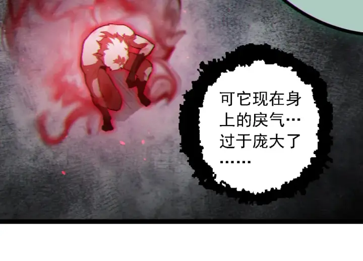 漫画《从大树开始的进化》第247话 金刚王第34张图