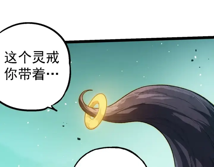 漫画《从大树开始的进化》第247话 金刚王第35张图