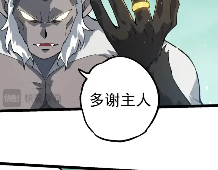 漫画《从大树开始的进化》第247话 金刚王第37张图
