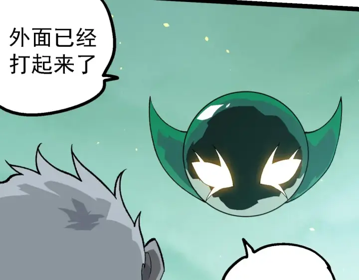 漫画《从大树开始的进化》第247话 金刚王第38张图
