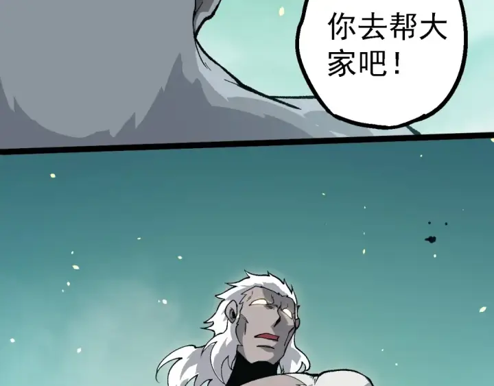 漫画《从大树开始的进化》第247话 金刚王第39张图