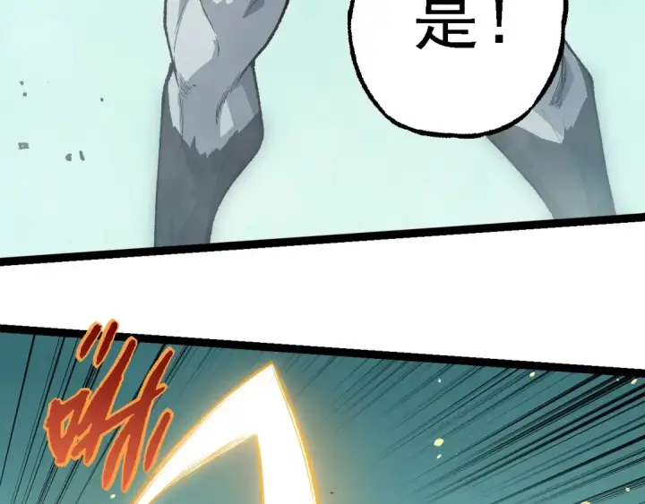 漫画《从大树开始的进化》第247话 金刚王第41张图