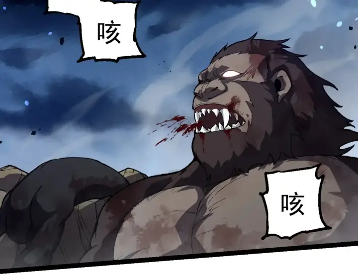 漫画《从大树开始的进化》第247话 金刚王第51张图