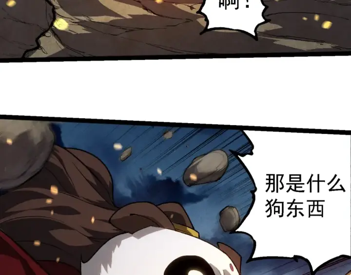 漫画《从大树开始的进化》第247话 金刚王第58张图