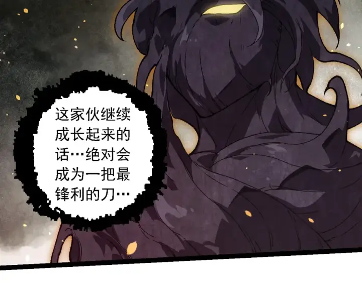 漫画《从大树开始的进化》第247话 金刚王第87张图