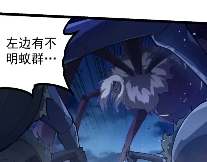 漫画《从大树开始的进化》第247话 金刚王第95张图