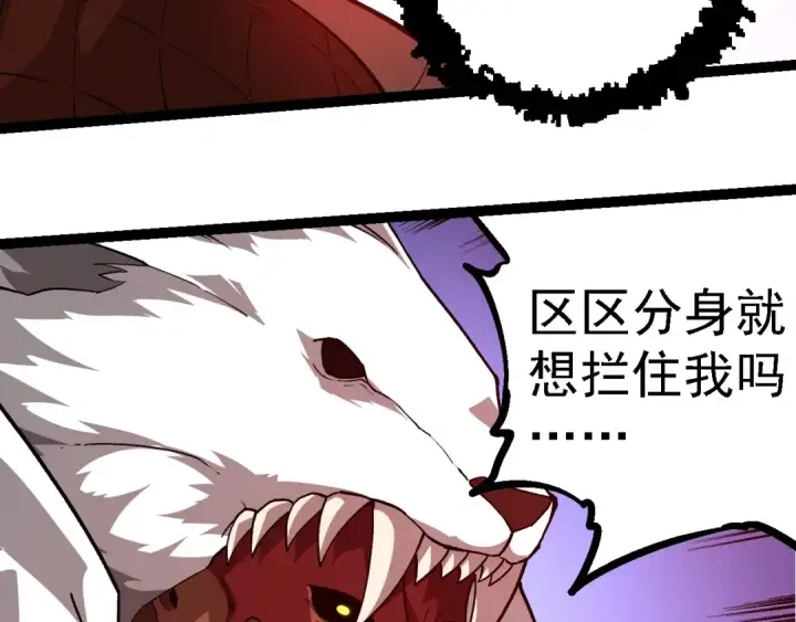 漫画《从大树开始的进化》第248话 战蛮族第100张图