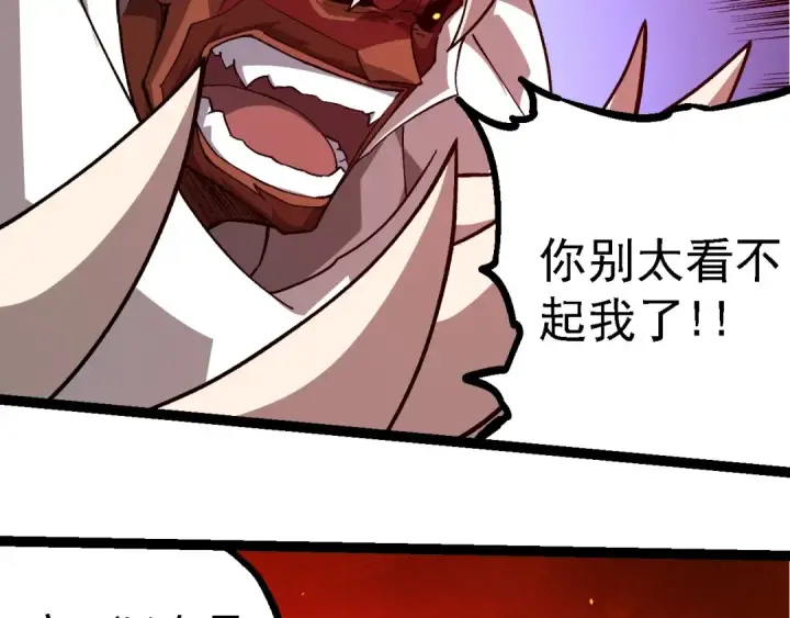 漫画《从大树开始的进化》第248话 战蛮族第101张图