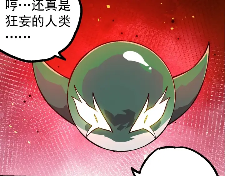 漫画《从大树开始的进化》第248话 战蛮族第102张图