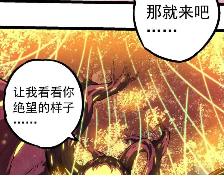 漫画《从大树开始的进化》第248话 战蛮族第103张图