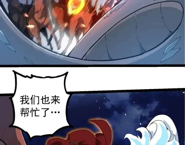 漫画《从大树开始的进化》第248话 战蛮族第11张图