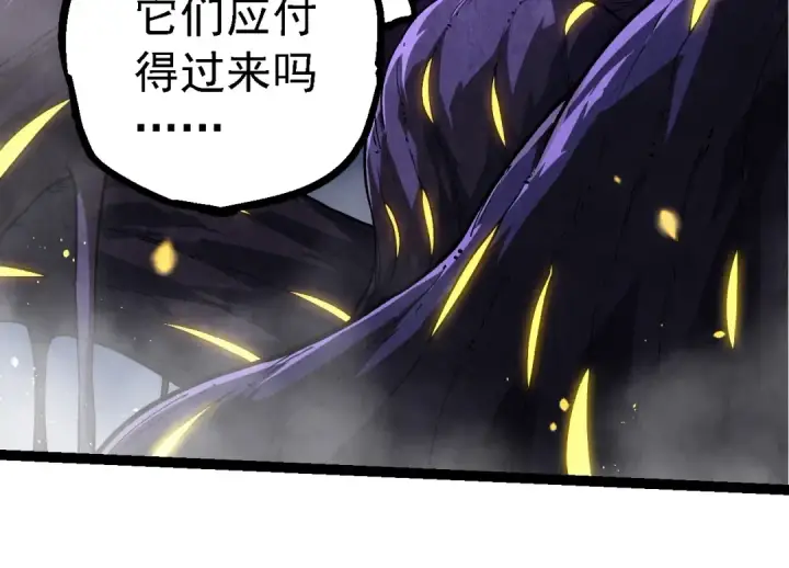 漫画《从大树开始的进化》第248话 战蛮族第14张图