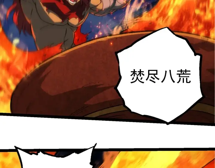漫画《从大树开始的进化》第248话 战蛮族第26张图