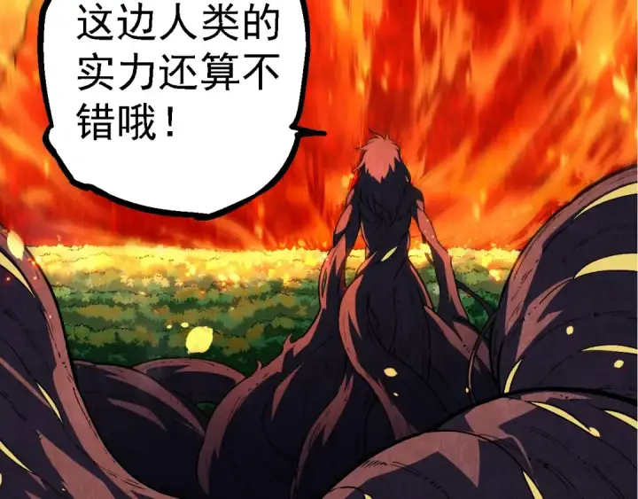 漫画《从大树开始的进化》第248话 战蛮族第36张图