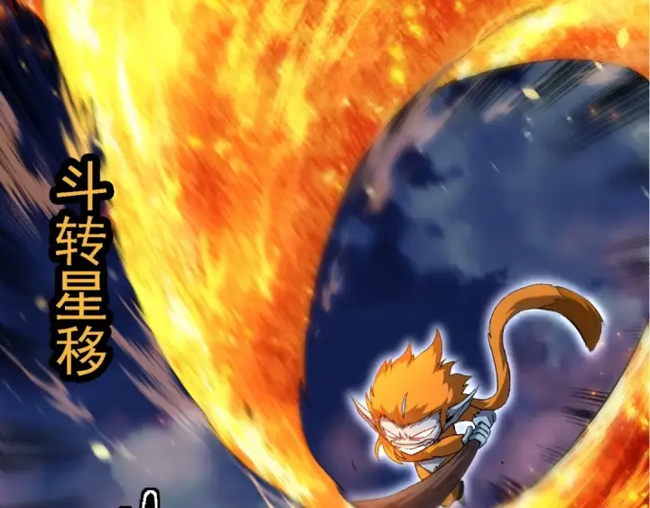 漫画《从大树开始的进化》第248话 战蛮族第42张图