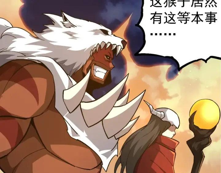 漫画《从大树开始的进化》第248话 战蛮族第52张图